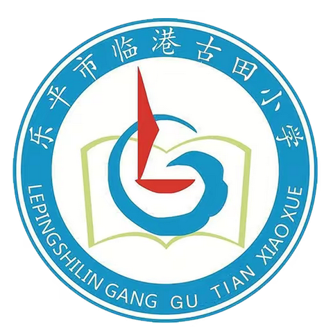 “双减”不减质，趣味大闯关——临港镇古田小学一、二年级无纸笔测试活动纪实