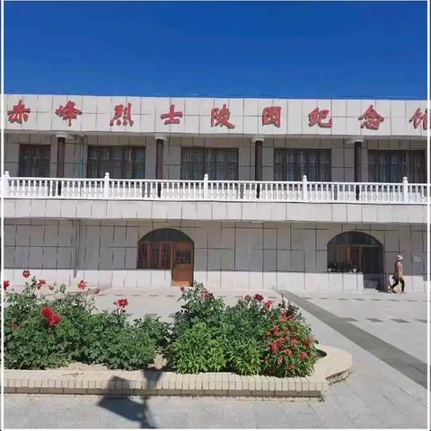 缅怀先烈、铭记历史，践行使命，传承红色基因。