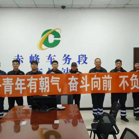 "好青年有朝气，奋斗向前，不负芳华"