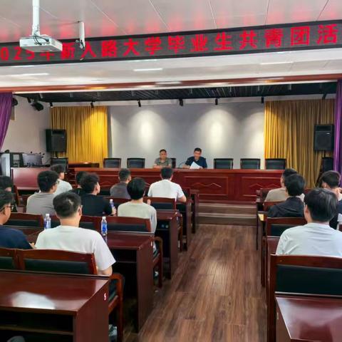 上好入职第一课，助力青工成长，助力青春启航。