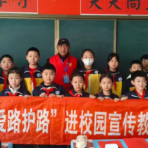 爱路护路，争做安全小卫士。