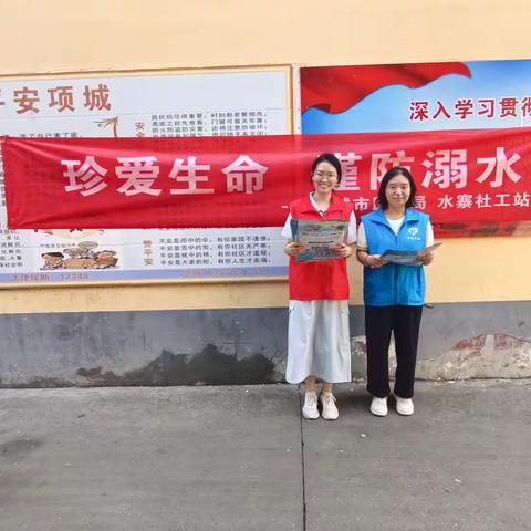 项城市水寨社工站八月第一周周报