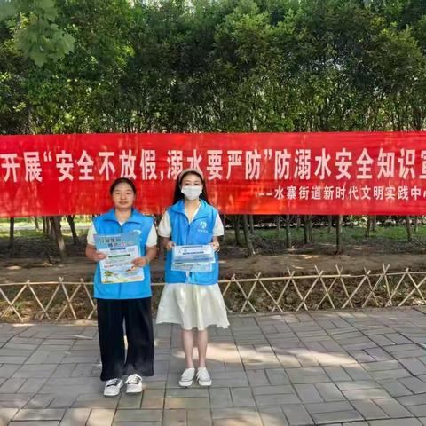 项城市水寨社工站八月第三周周报