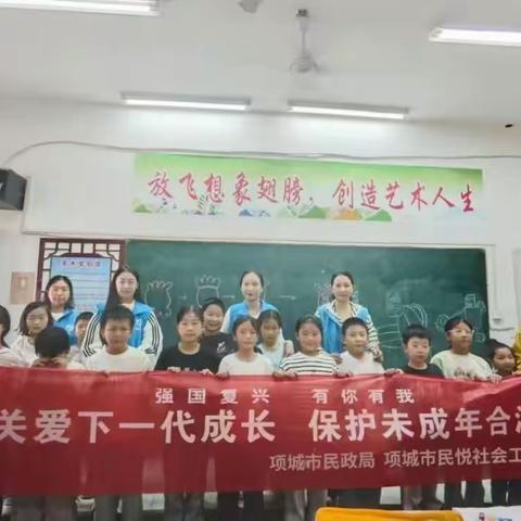 项城市水寨街道社工站十月第2周周报