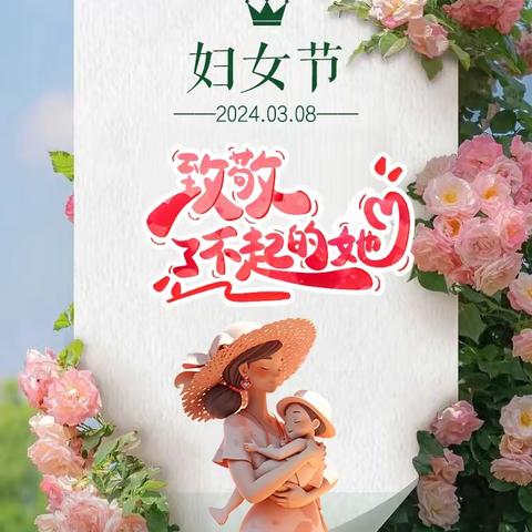 致敬了不起的她——石家庄市草场街小学教育集团