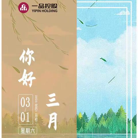 “每日一品”2025年3月份合集
