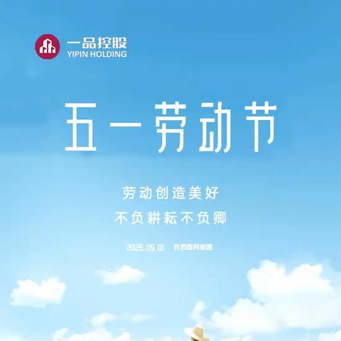 “每日一品”2025年5月份合集