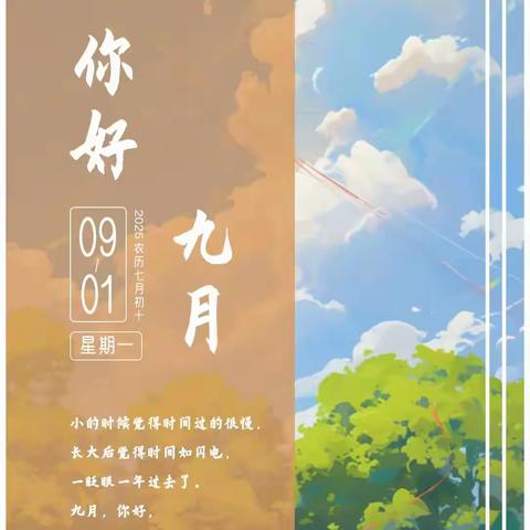 “每日一品”2025年9月份合集
