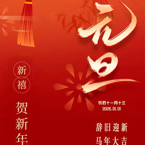 “每日一品”2026年1月份合集