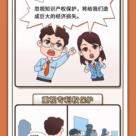 保护知识产权，就是保护创新