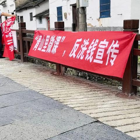 反洗钱“青山里微课”｜夏日纳清凉，反洗钱电影送下乡