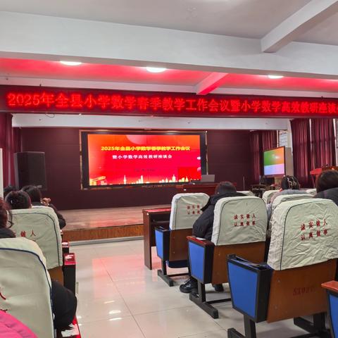 【教师梯级发展】教以共进，研以致远——兰陵县第八小学参加全县小学数学春季教学工作会议暨小学数学高效教研座谈会活动纪实