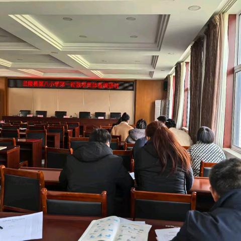 【教师梯级发展】“数”启智慧，“学”润心田——兰陵县第八小学数学集体备课先行课教研活动纪实