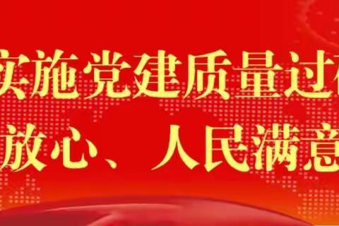 在职党员进社区 躬身实干显担当——蓟州区第一中学开展主题党日活动