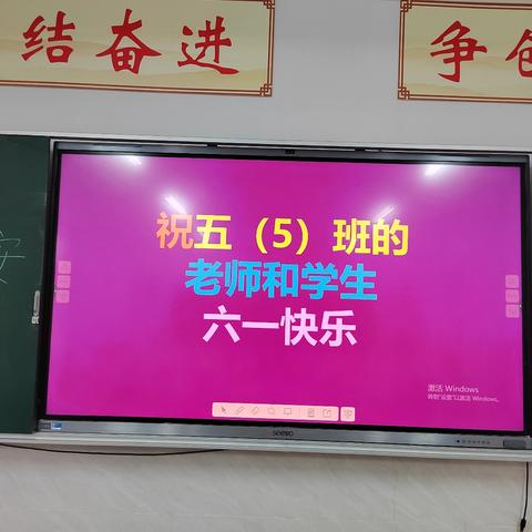 快乐童年  童心绽放 ——儋州市两院小学 五（5）班“六一儿童节”快乐