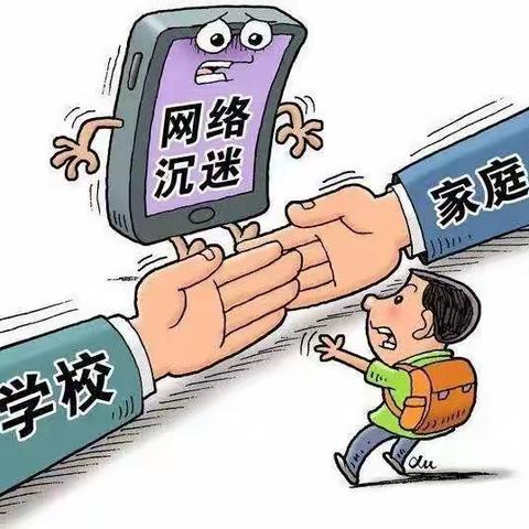 文明上网 从我做起——黄泥河镇中学校预防青少年网络沉迷致家长及学生的一封信