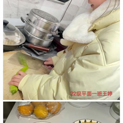 22级平面一班 美味佳肴我来做