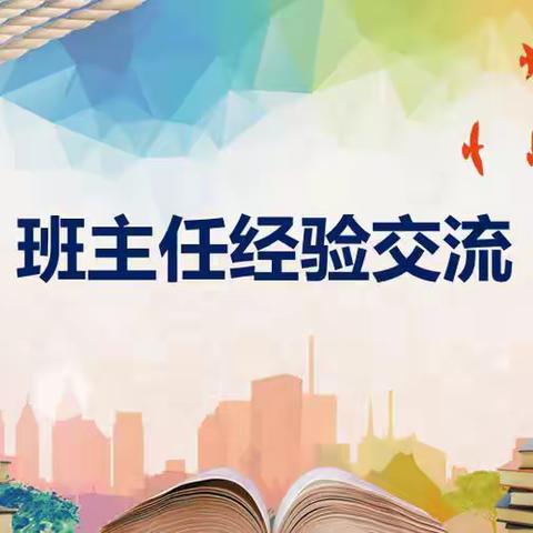 陈家集初级中学班主任培训会