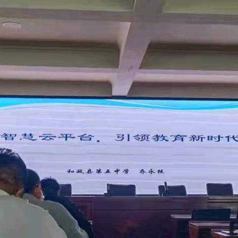 智慧云平台引领教育新时代——和政县第五中学数学教研组开展“国家中小学智慧教育平台”应用培训