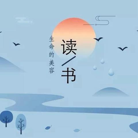 读书溢师心，分享促成长——宋家学区举行中青年教师读书分享研讨活动