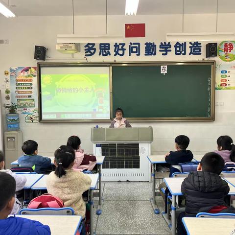 【简篇】【做情绪的主人】——汉中师范附属小学二年级（2）班