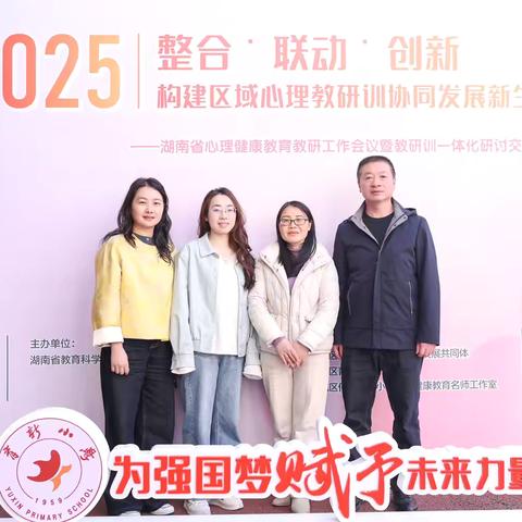 心育工作室：教研训协同发展的新起点