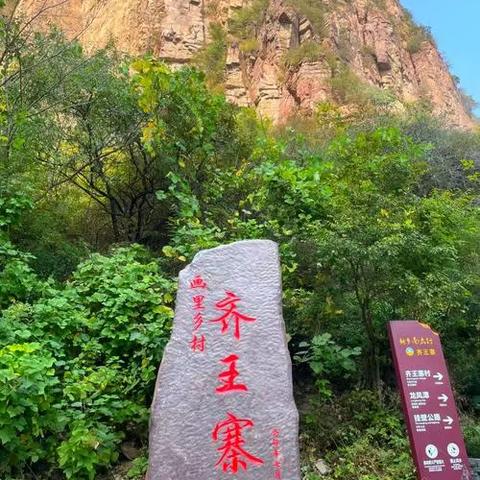 亲子游:野线辉县天柱沟穿越齐王寨｜挂壁公路｜摘山楂｜柿子
