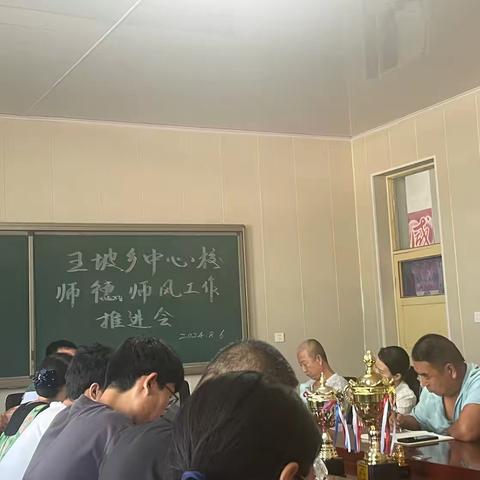 弘扬教育家精神，推进师德师风建设——王坡乡王陈庄小学师德师风工作常抓不懈