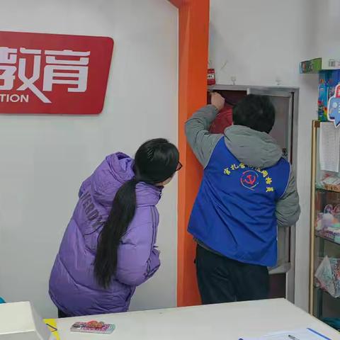 【官扎营】世茂北社区开展教培机构消防安全检查