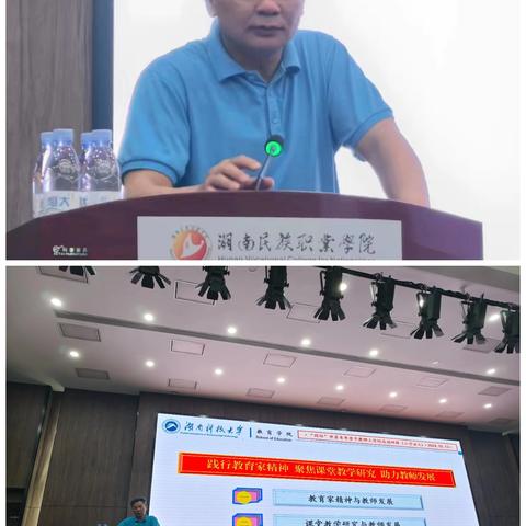 湖南省“国培计划（A2024）”市县青年骨干教师工作坊高端培训项目（小学语文A0024）纪实