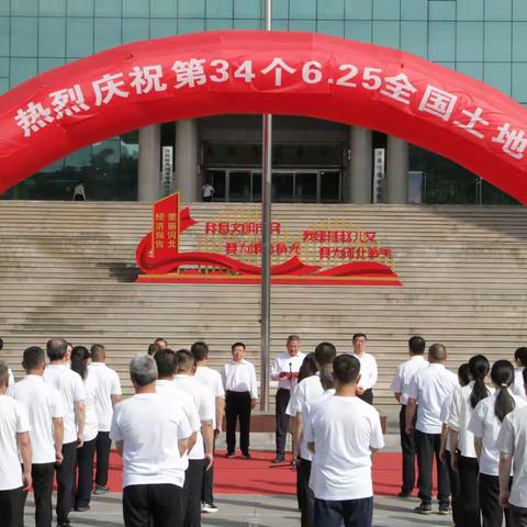 涉县隆重举行第34个全国“土地日”宣传活动