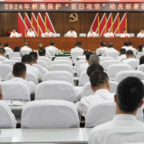涉县开展耕地保护百日攻坚