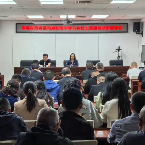 志愿服务 “半马”有我