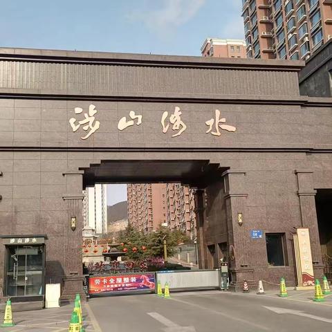 服务业主闪光辉