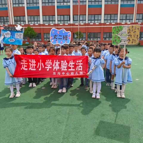 童心探秘，幼小衔接