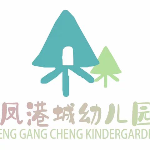 “陪一朵花开 见证成长的精彩”—祥谦凤港城幼儿园2023年秋季学期末家长会