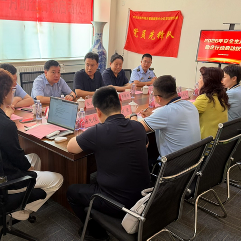 抓实安全月专项行动 守牢客运安全运行底线 ——市城乡客运服务中心扎实推进安全生产月各项工作