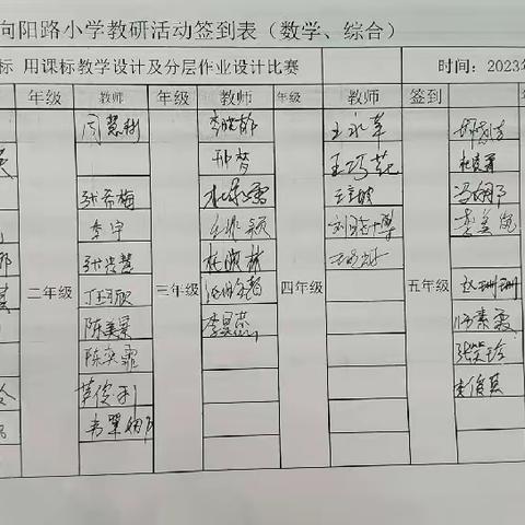 “双减”促成长、精心巧设计