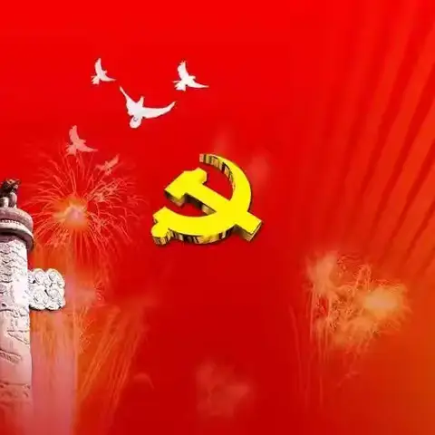 党徽映照新课堂  先锋引领助成长——向阳路小学党支部党员示范课活动