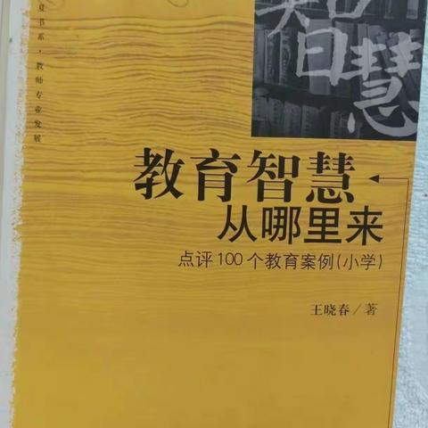 阅读悦美，向美而行——石亭小学