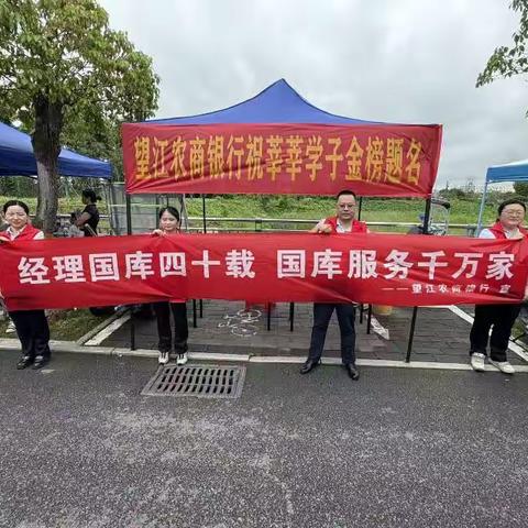 望江农商银行积极开展国库宣传