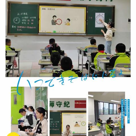 以赛促教 ——城北教育集团杨梓山学校数学组青年教师素养大赛成功举行