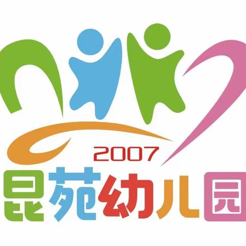 昆苑幼儿园——9月份《行为习惯礼仪月》总结