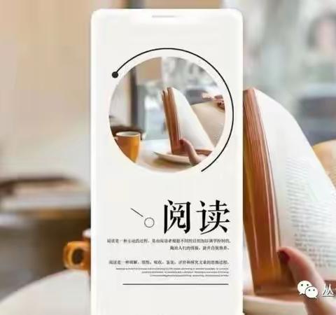 【实验二小·卓越教师】我们读书吧！(二十四)——《慢小孩》