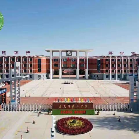 运动燃青春，逐梦向未来        ——灵武二中八年级（1）班春季运动会