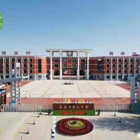 “学雷锋精神，做时代新人” 灵武二中九年级（1）班志愿服务活动