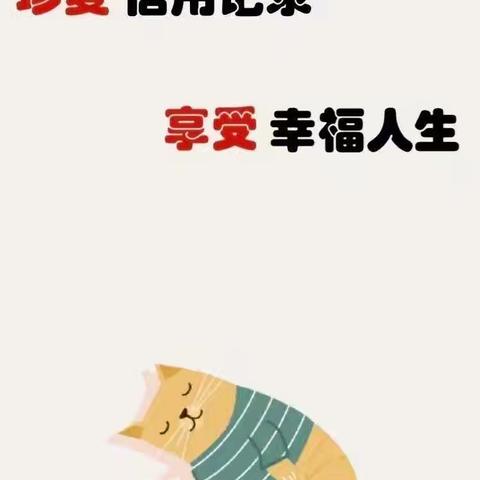 邮储银行灵武支行征信宣传总结