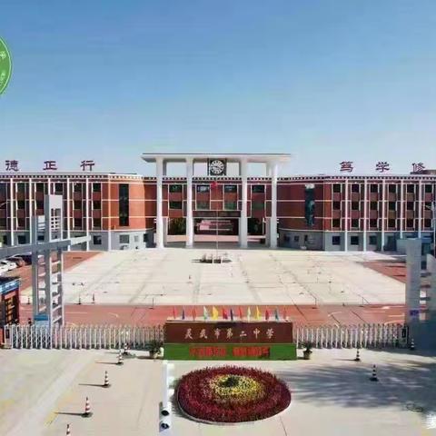 劳动赋能展风采，爱与责任伴成长--灵武二中九年级（1）班实践活动