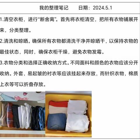 家校共育，劳动最光荣—“红领巾爱劳动”实践活动