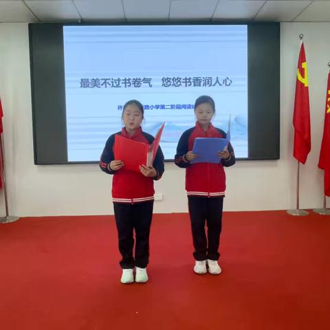 最美不过书卷气，悠悠书香润人心——许昌市文峰路小学第二届读书节阅读成果展示活动